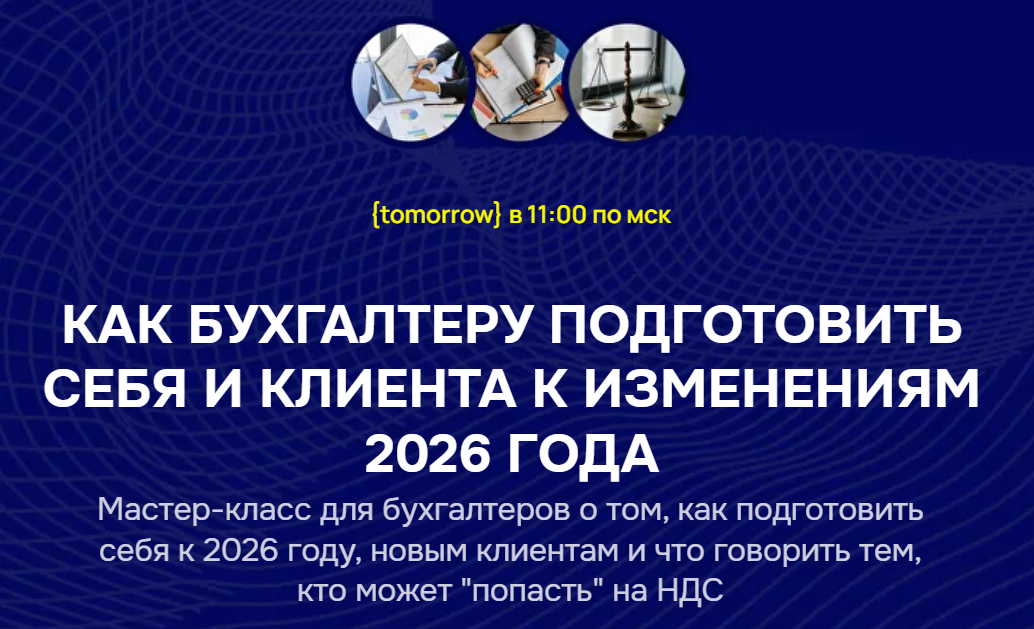 [Бухгалтерский квартал] Как бухгалтеру подготовить_0.png